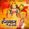 About Shree Hanuman Ka Jhanda Song